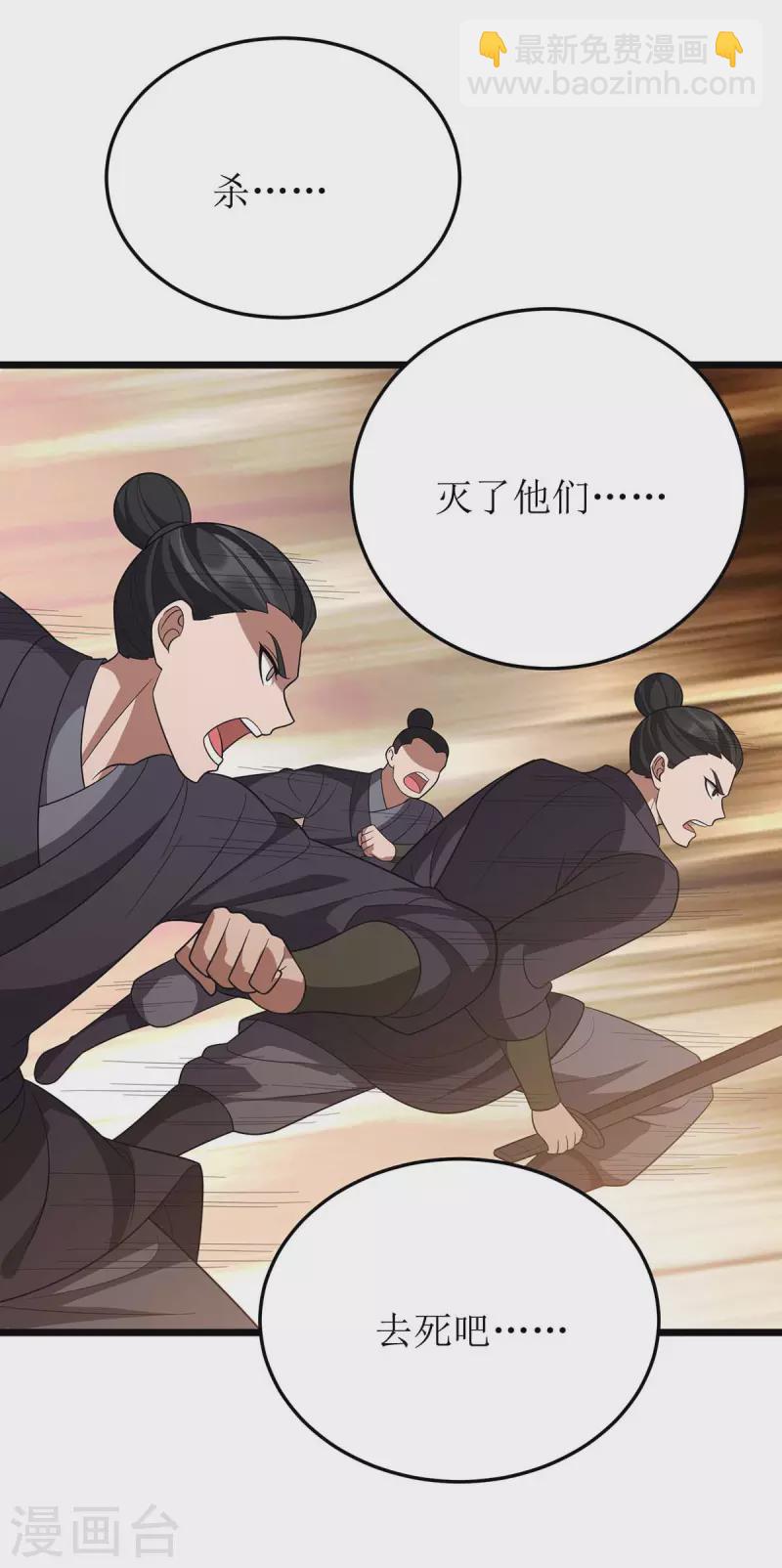 第216话 撕破脸皮-第217话