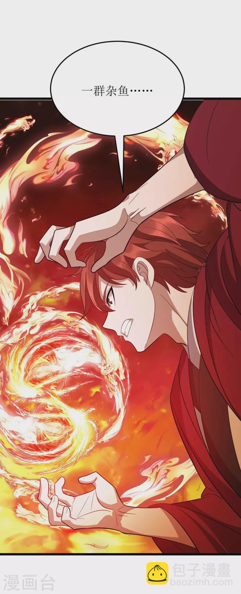 第216话 撕破脸皮-第217话