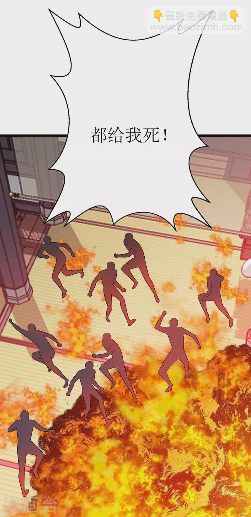 第216话 撕破脸皮-第217话