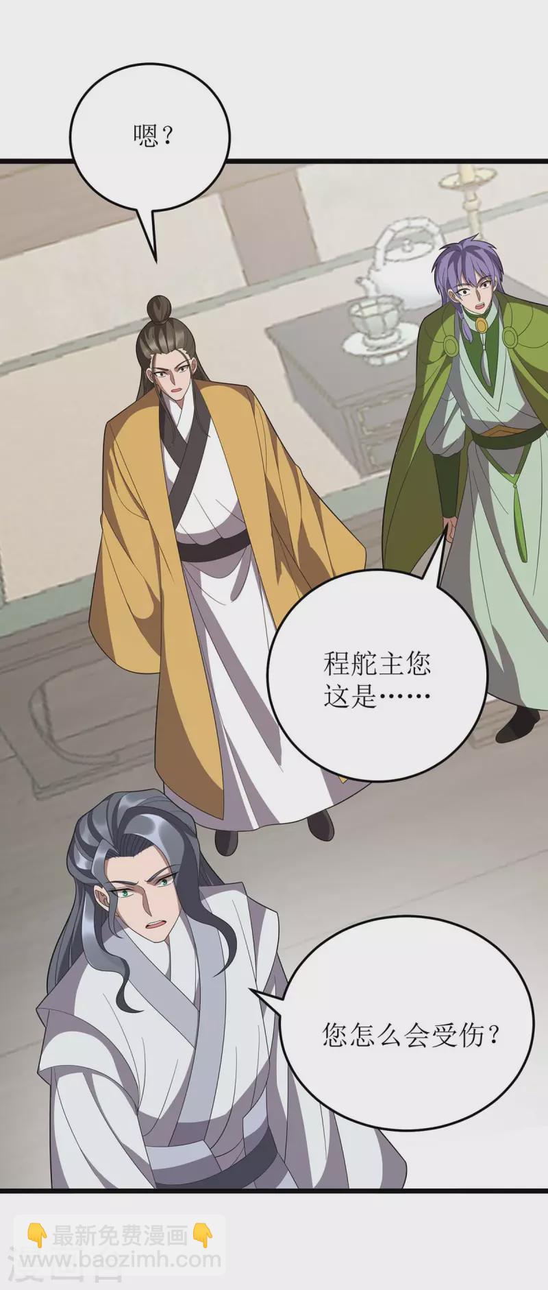 第218话 庸医，胡说八道！-第219话
