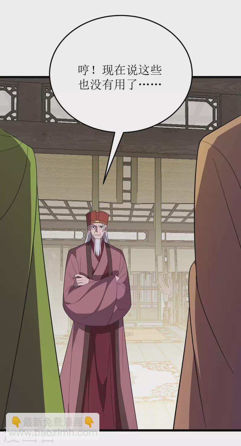 第218话 庸医，胡说八道！-第219话