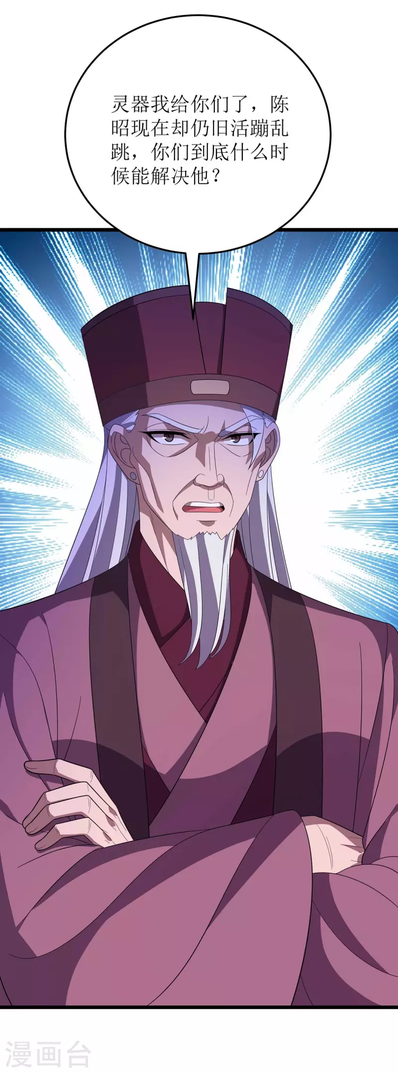 第218话 庸医，胡说八道！-第219话