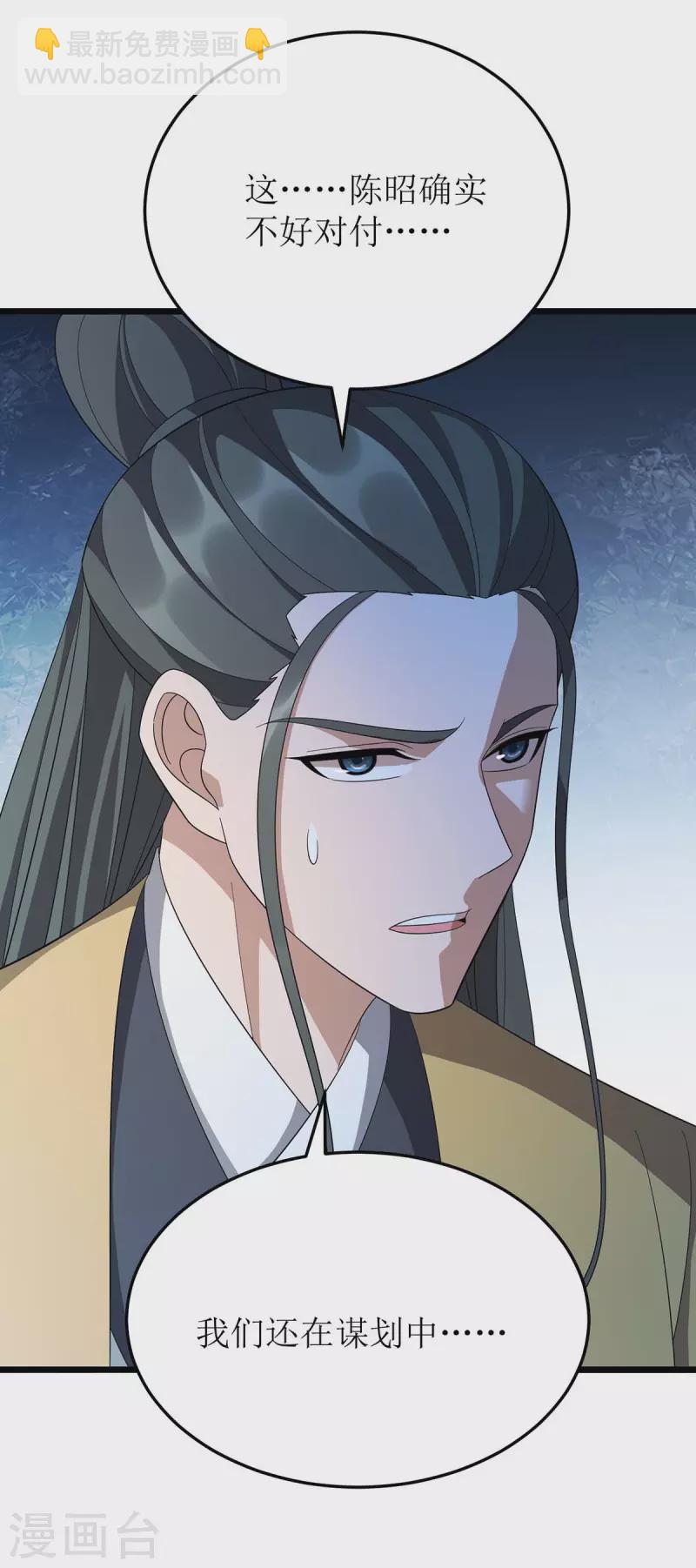 第218话 庸医，胡说八道！-第219话