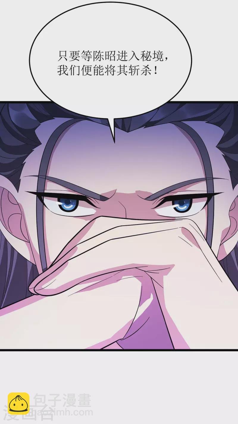 第218话 庸医，胡说八道！-第219话
