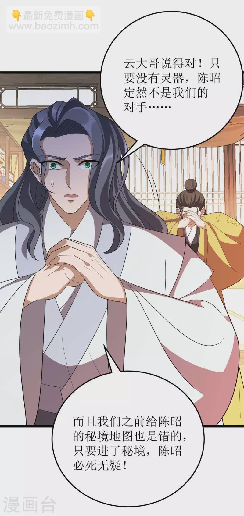 第218话 庸医，胡说八道！-第219话