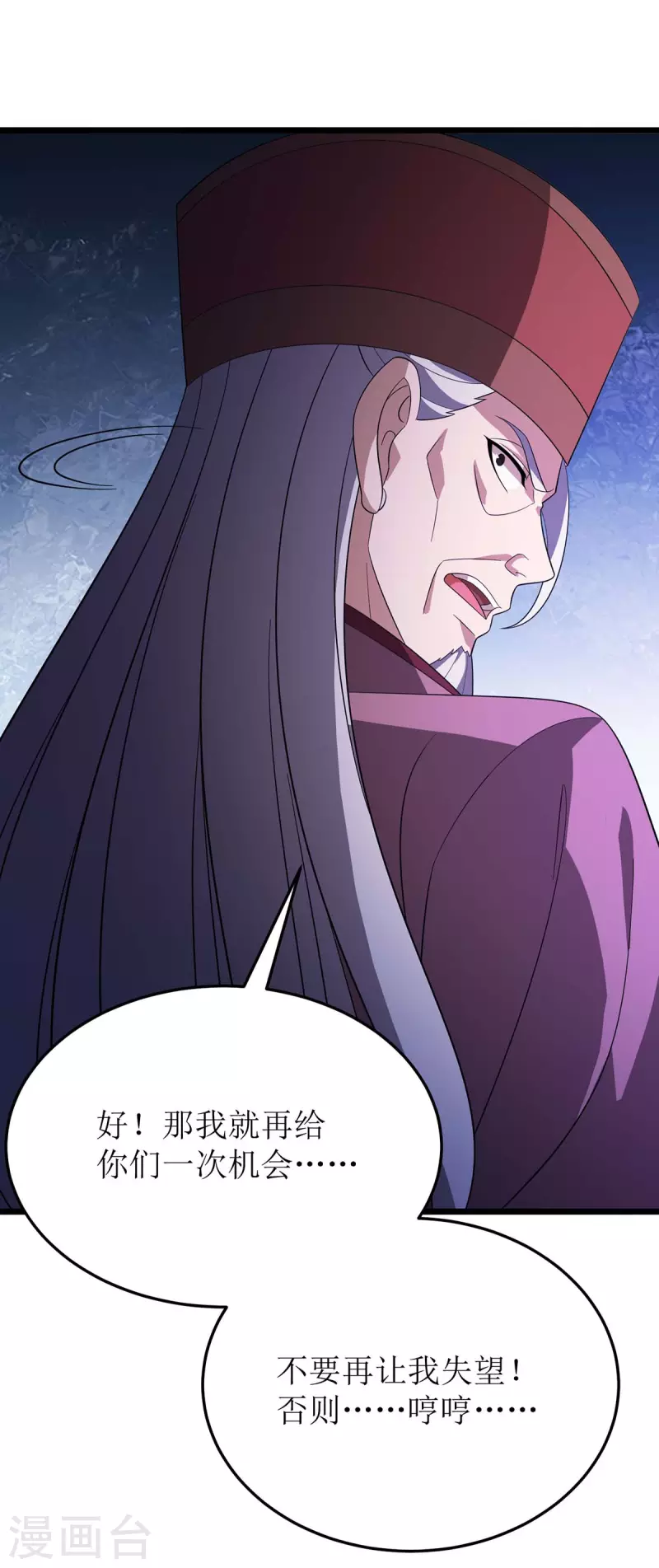 第218话 庸医，胡说八道！-第219话
