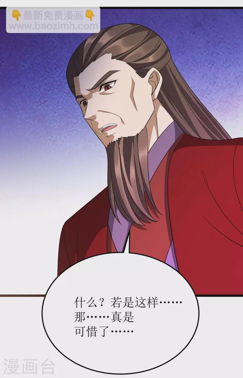 第218话 庸医，胡说八道！-第219话