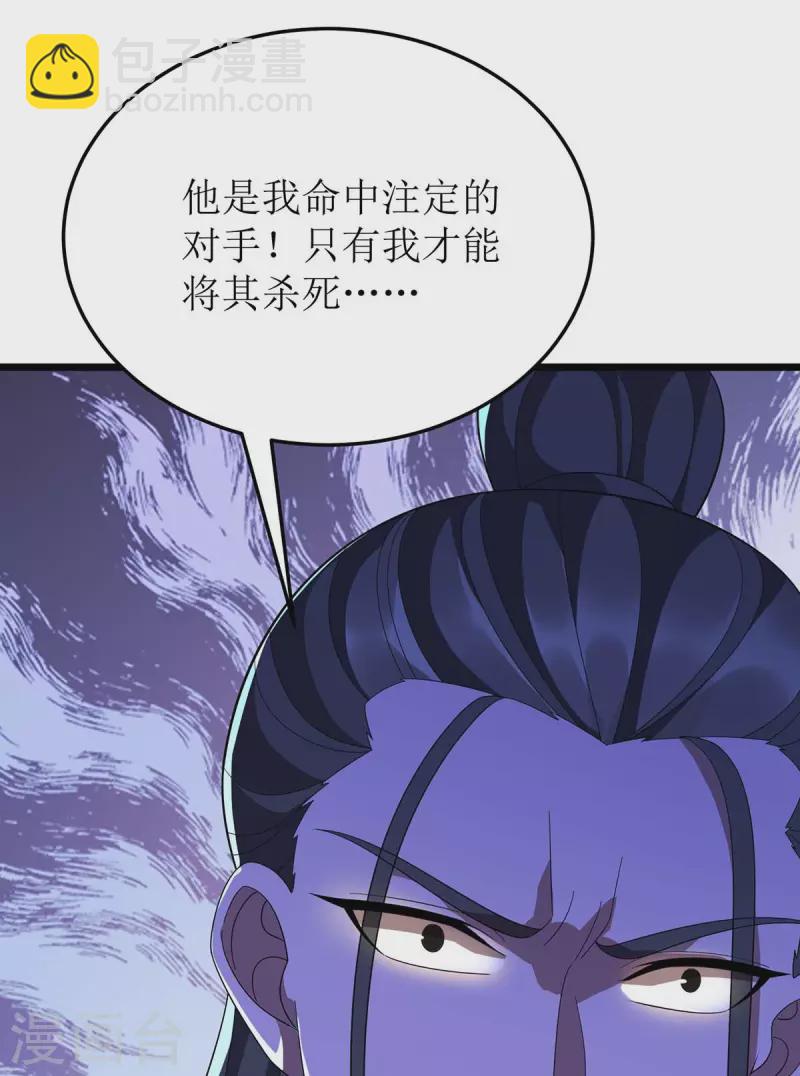 第218话 庸医，胡说八道！-第219话