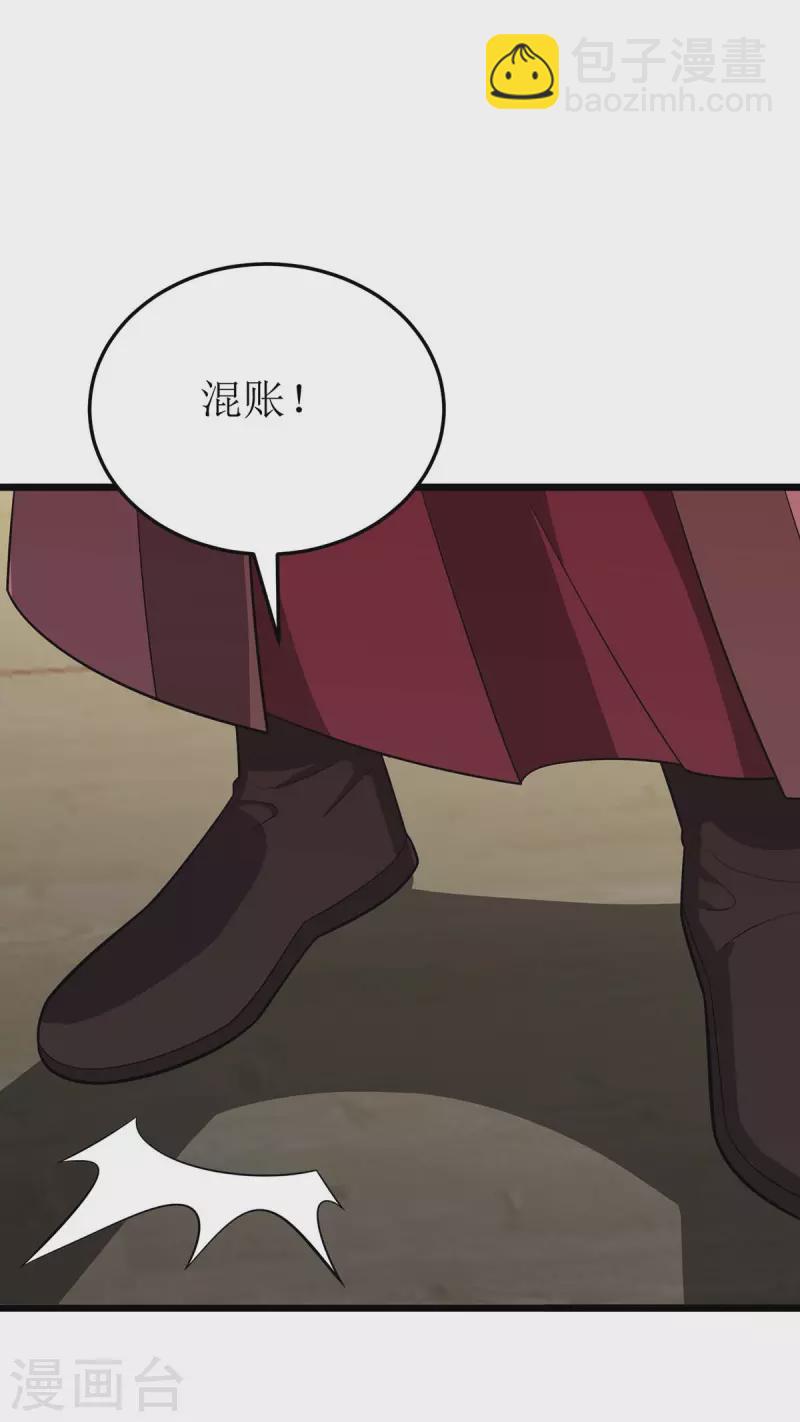 第218话 庸医，胡说八道！-第219话