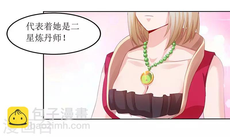 第22话 星牌凭证-第23话