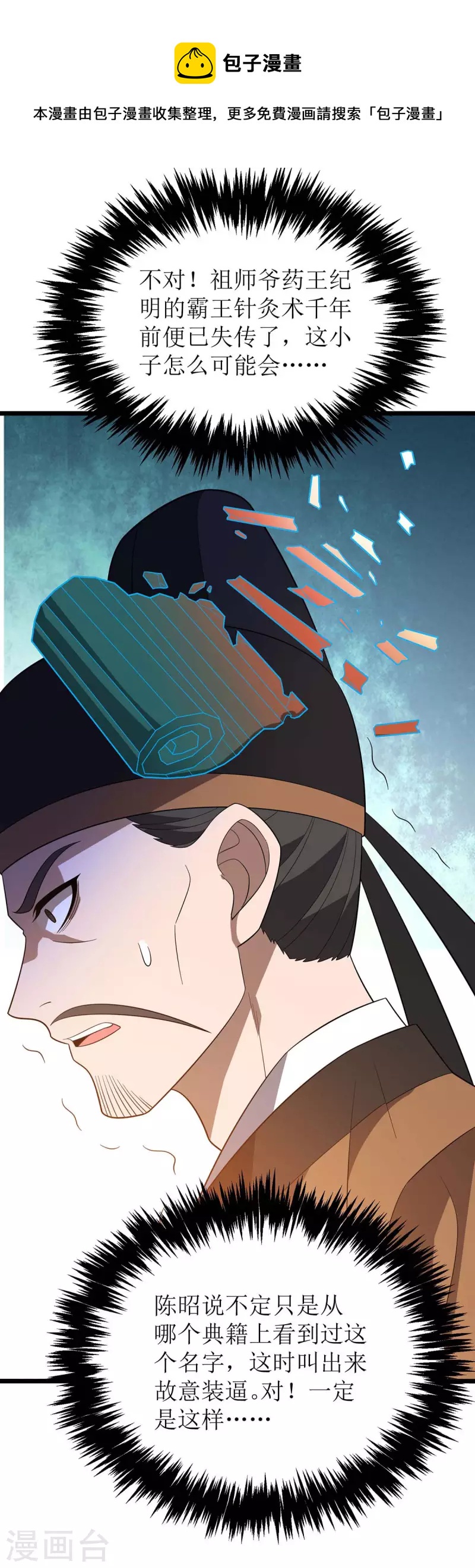 第220话 这个世界太疯狂-第221话