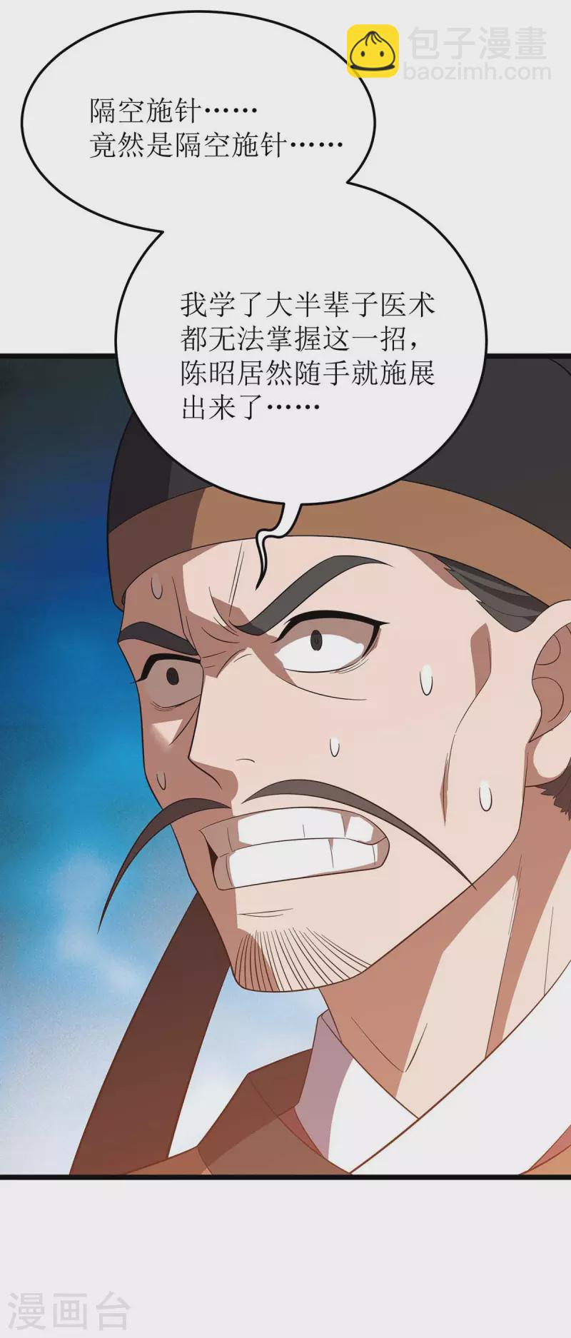 第220话 这个世界太疯狂-第221话