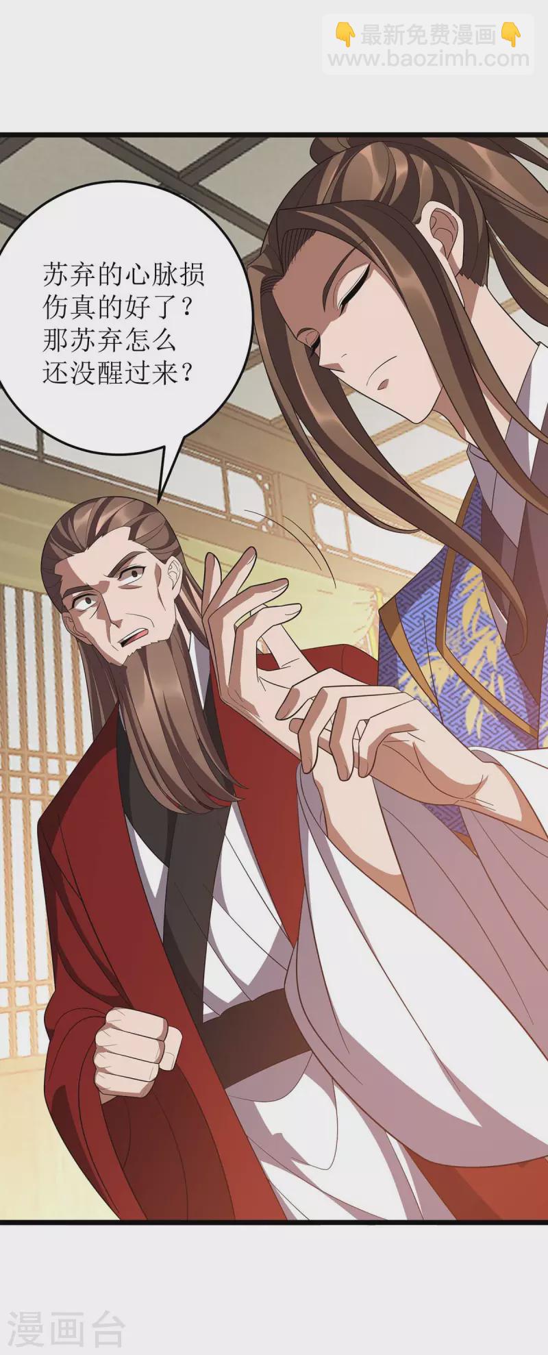 第220话 这个世界太疯狂-第221话