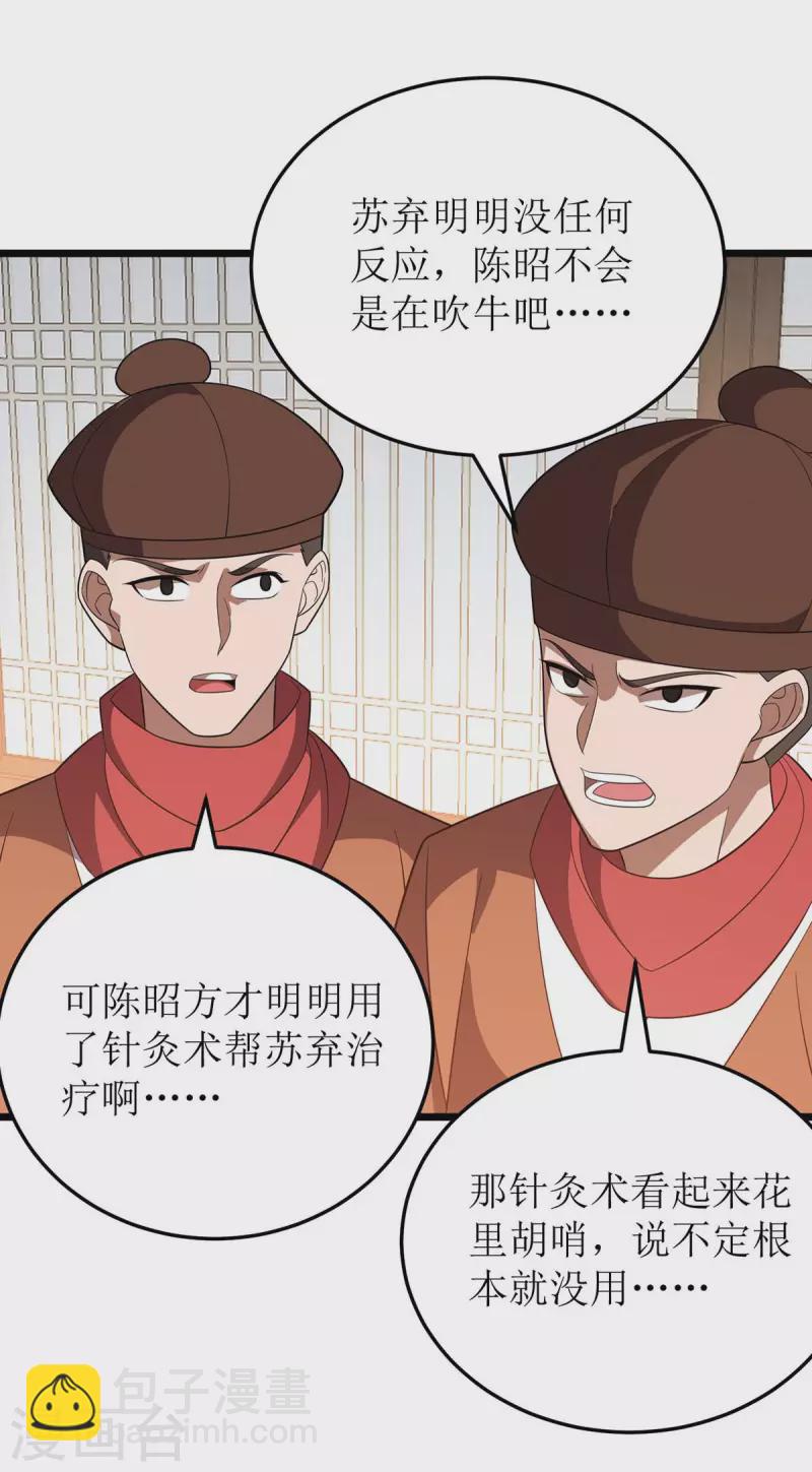 第220话 这个世界太疯狂-第221话