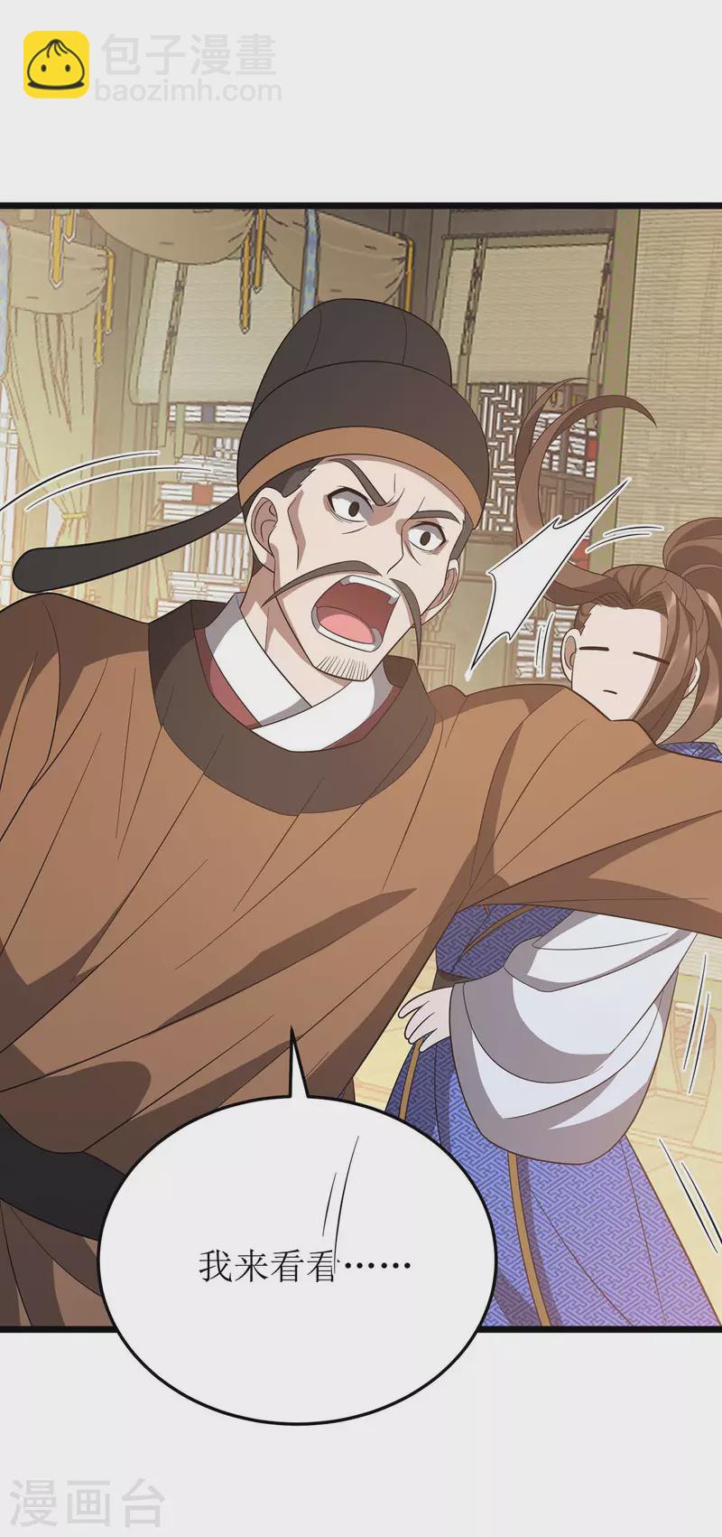 第220话 这个世界太疯狂-第221话