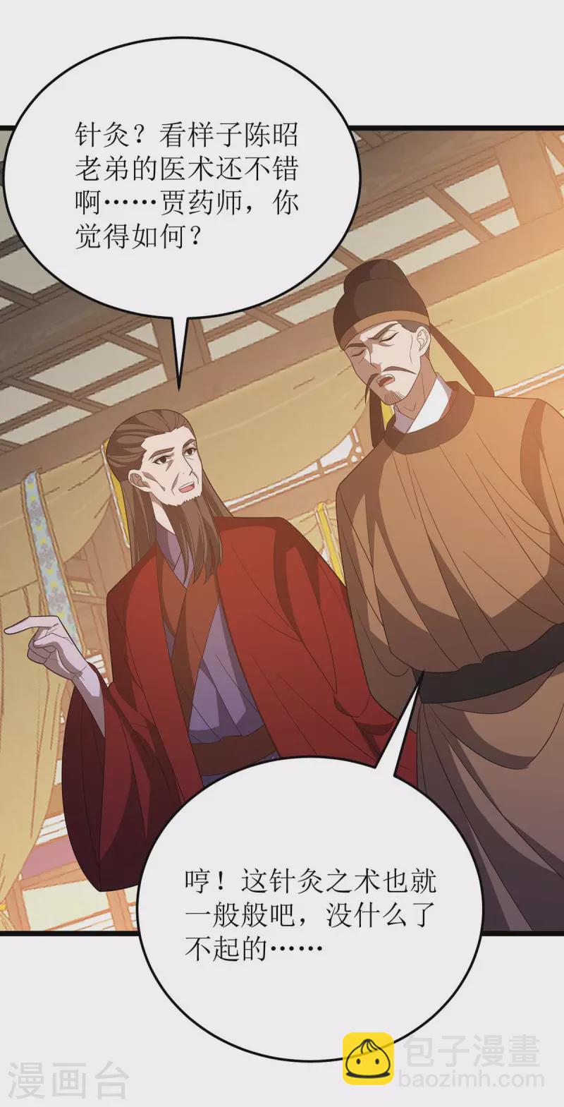 第220话 这个世界太疯狂-第221话