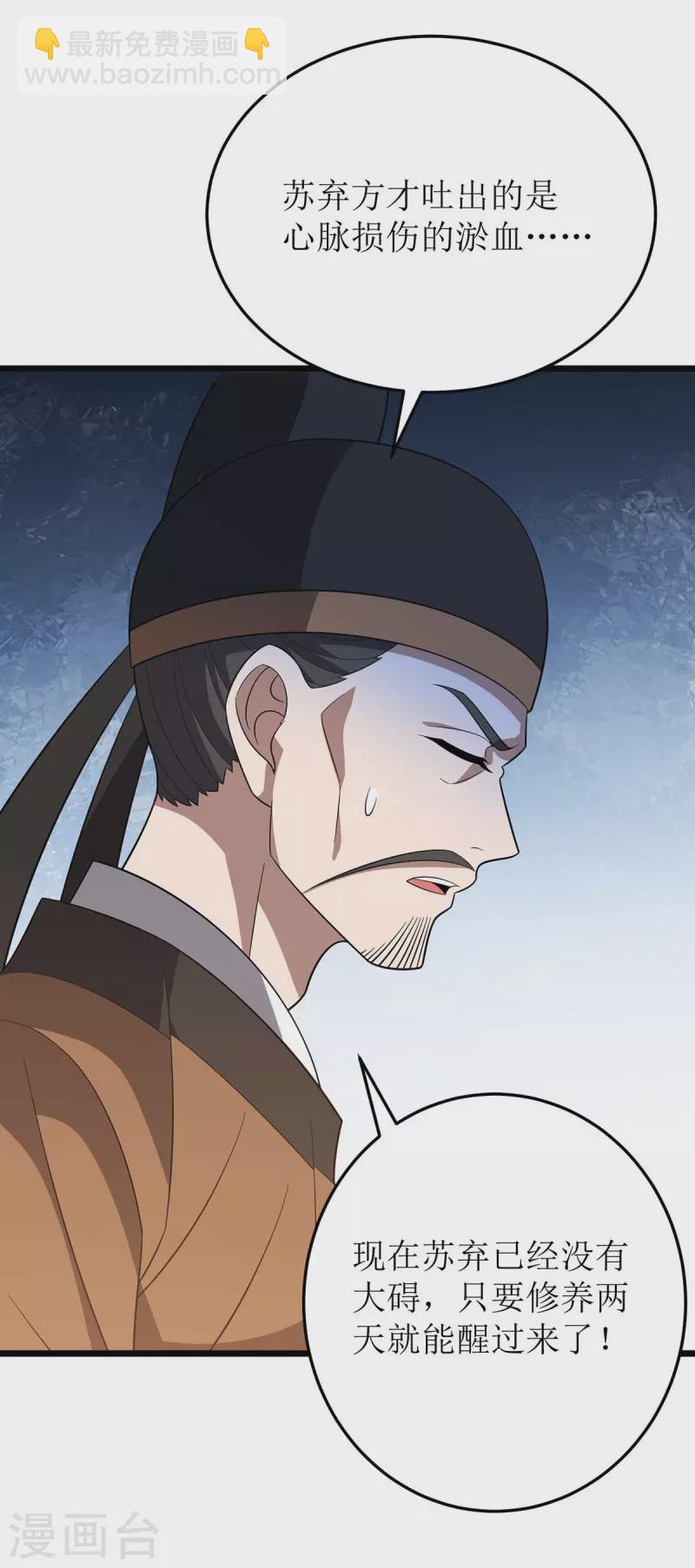 第220话 这个世界太疯狂-第221话