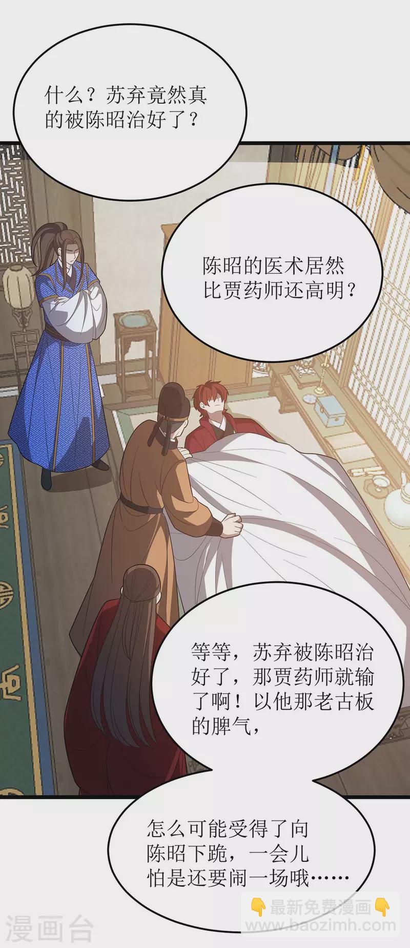 第220话 这个世界太疯狂-第221话