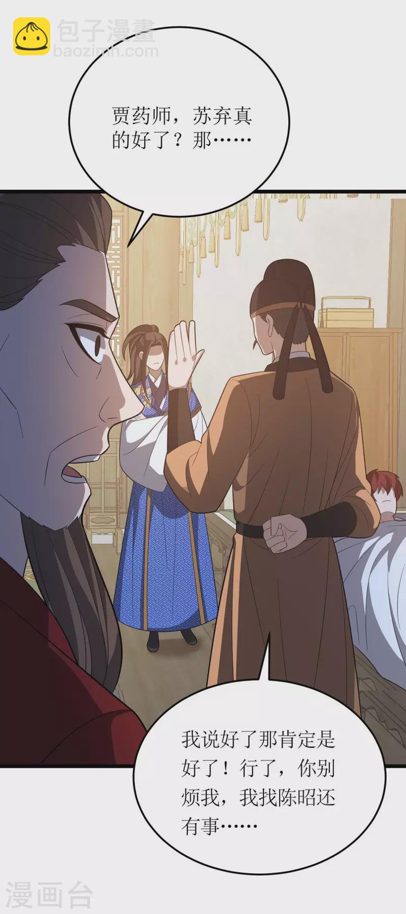 第220话 这个世界太疯狂-第221话