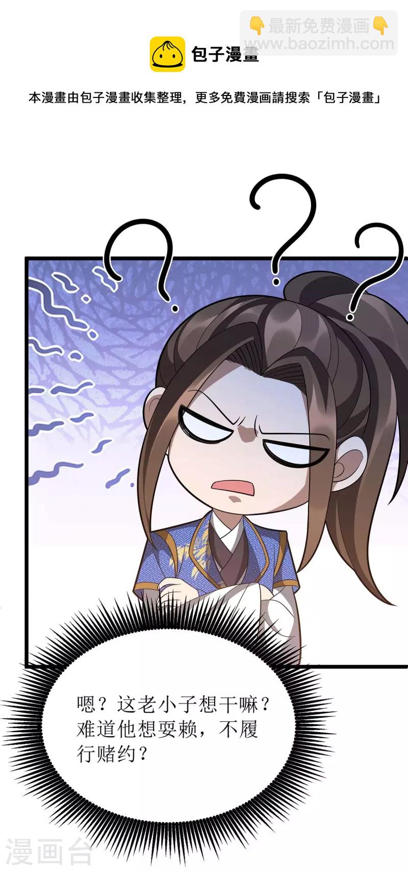 第220话 这个世界太疯狂-第221话