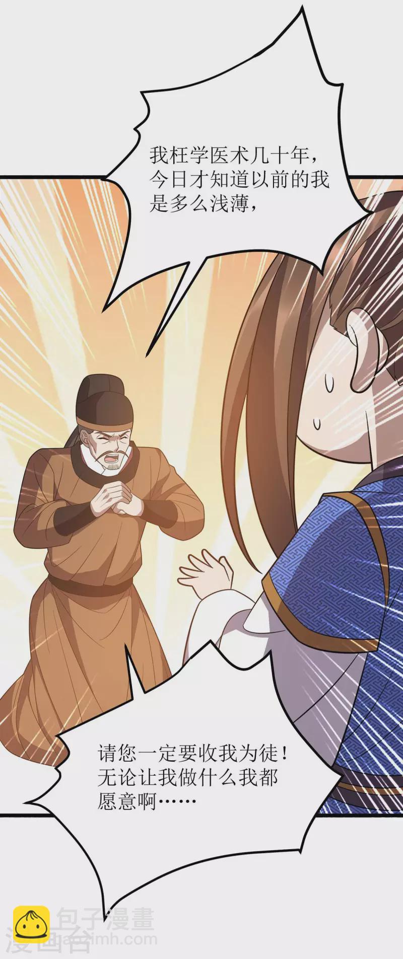 第220话 这个世界太疯狂-第221话