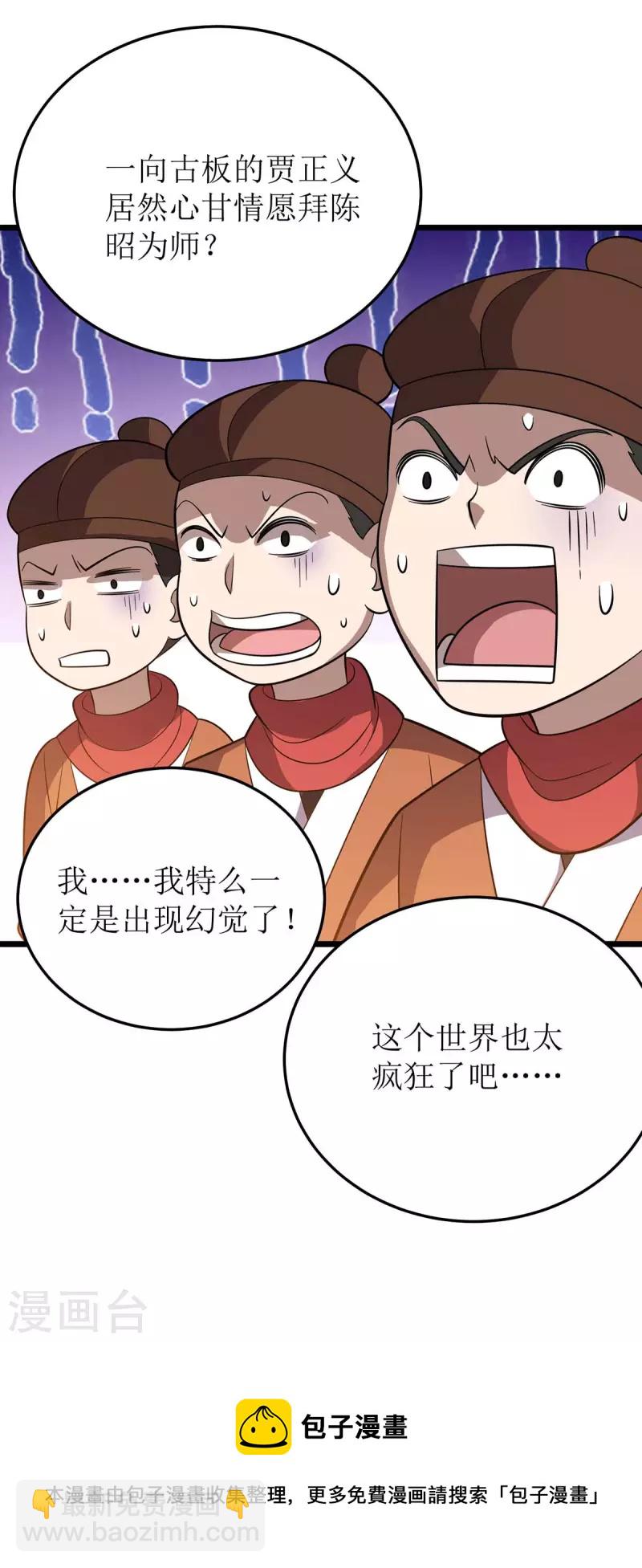 第220话 这个世界太疯狂-第221话