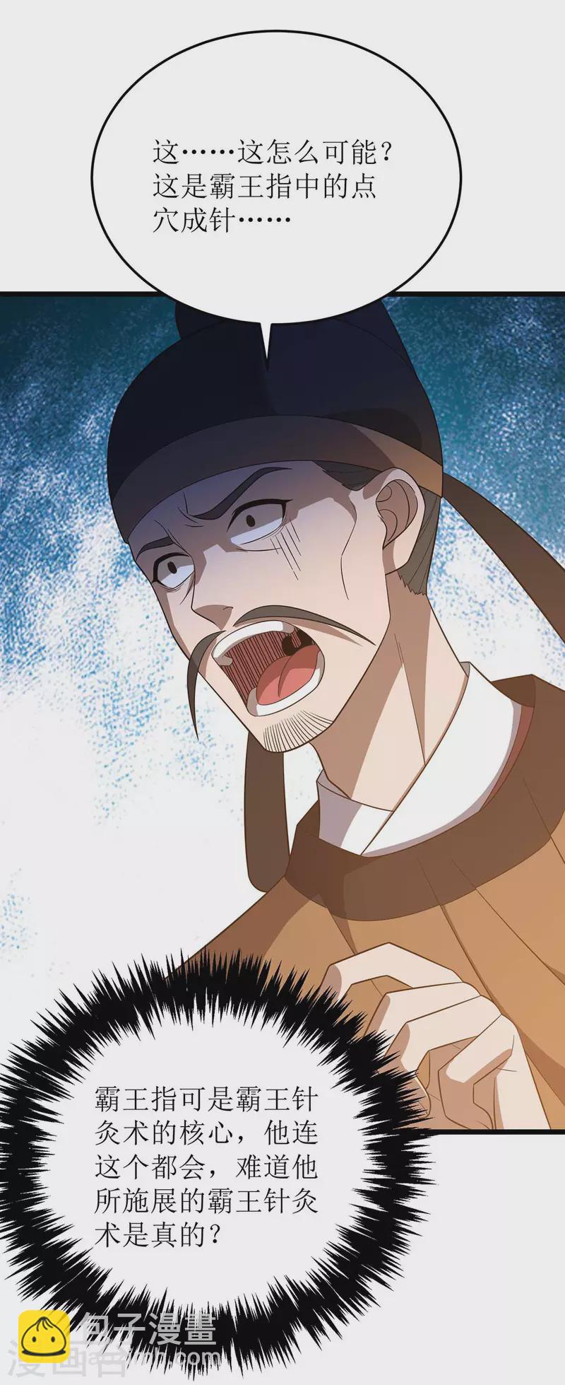 第220话 这个世界太疯狂-第221话
