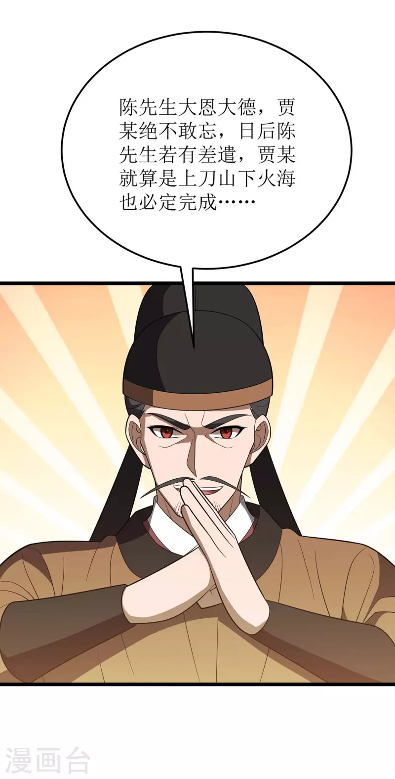第222话 我看错他了-第223话