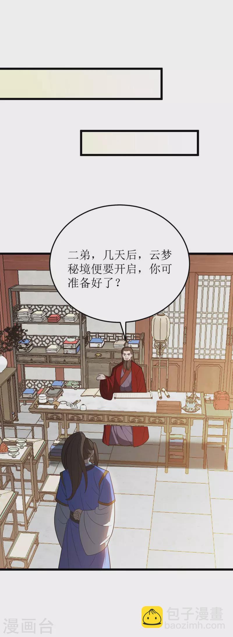 第222话 我看错他了-第223话