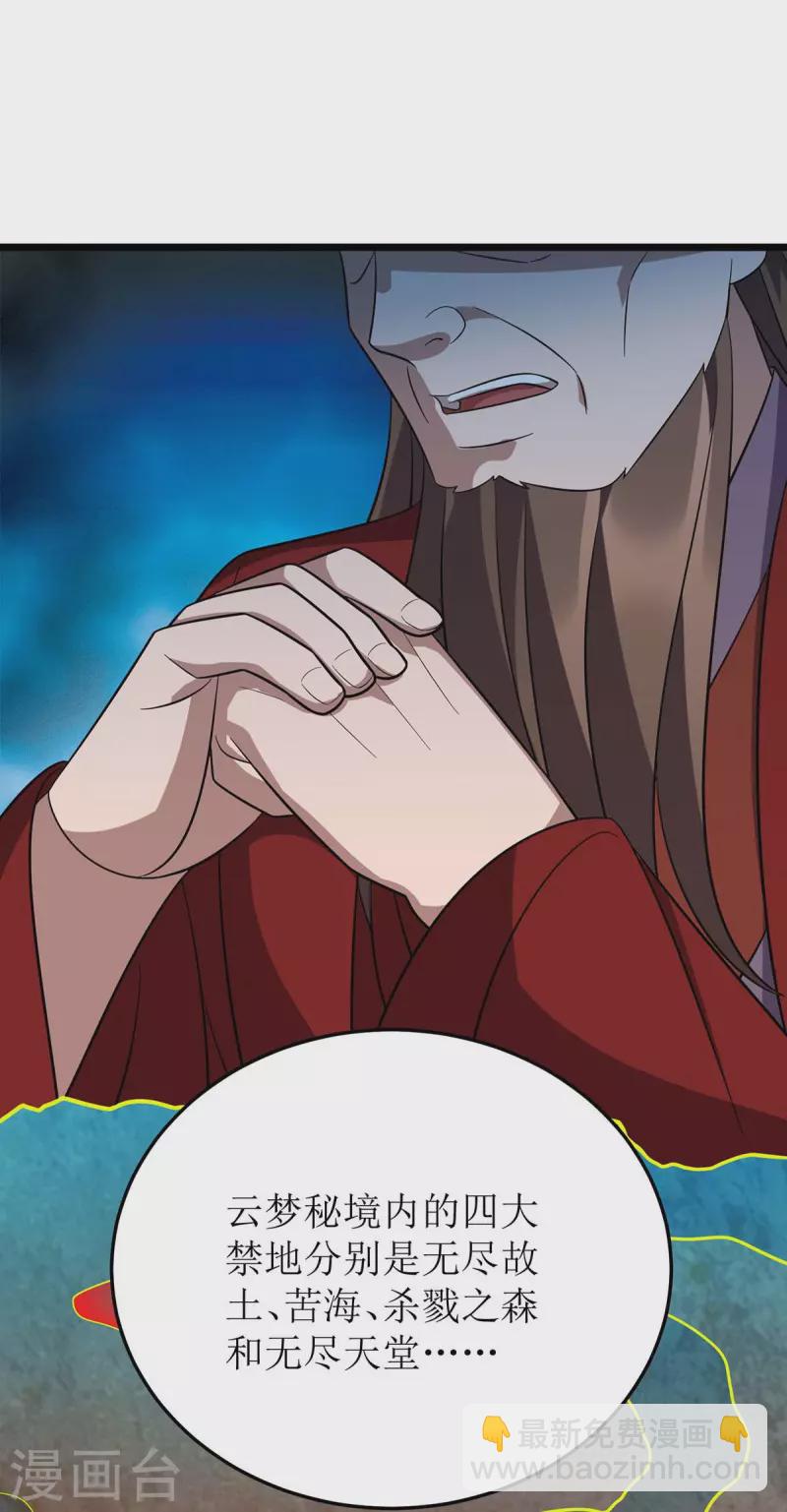 第222话 我看错他了-第223话