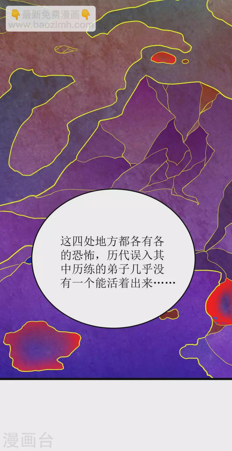第222话 我看错他了-第223话