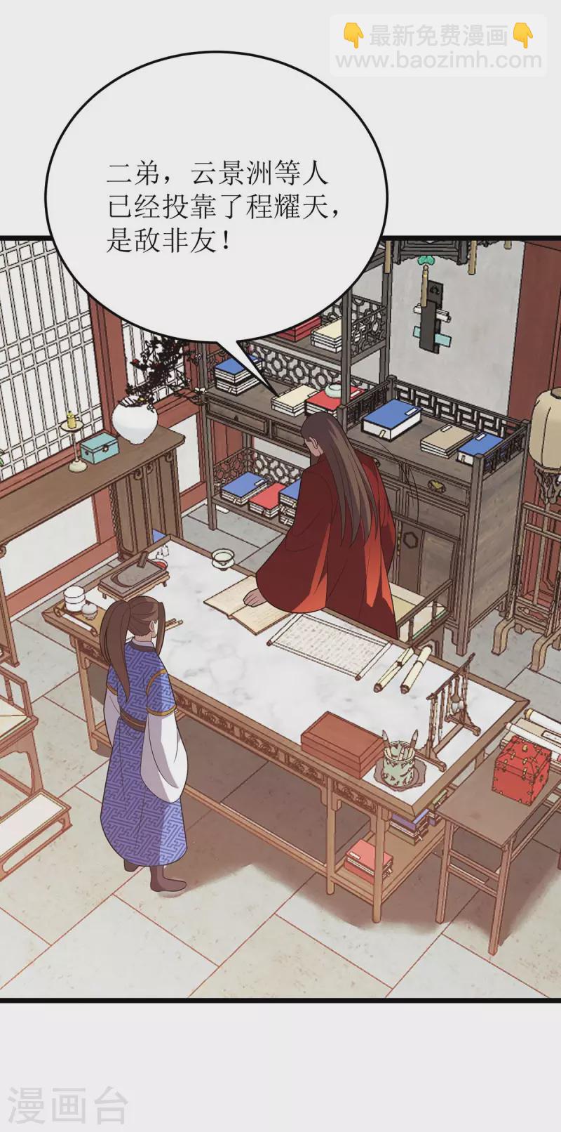第222话 我看错他了-第223话