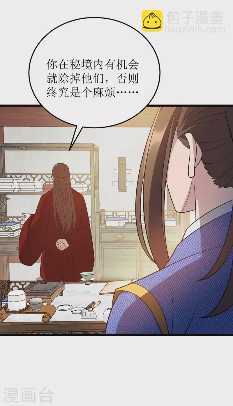 第222话 我看错他了-第223话