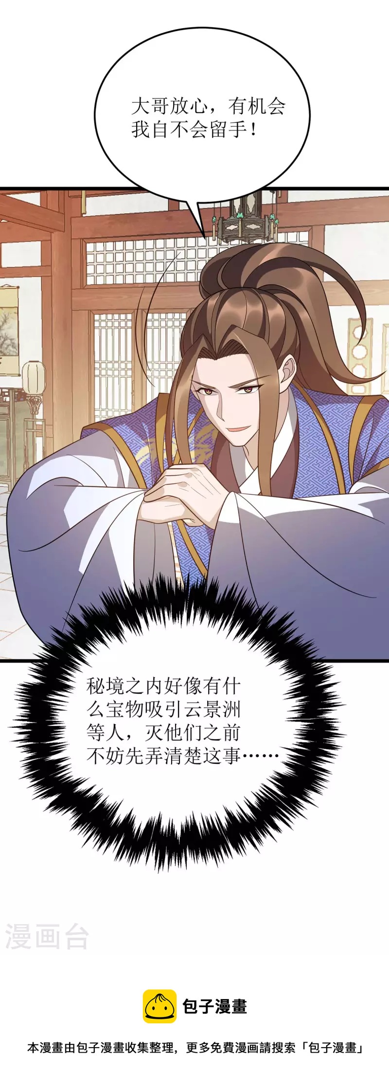 第222话 我看错他了-第223话