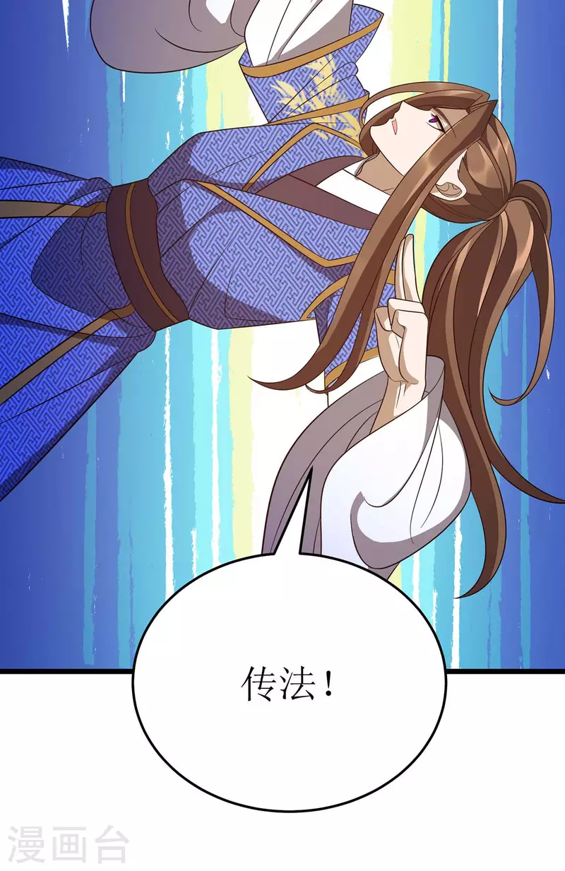 第222话 我看错他了-第223话