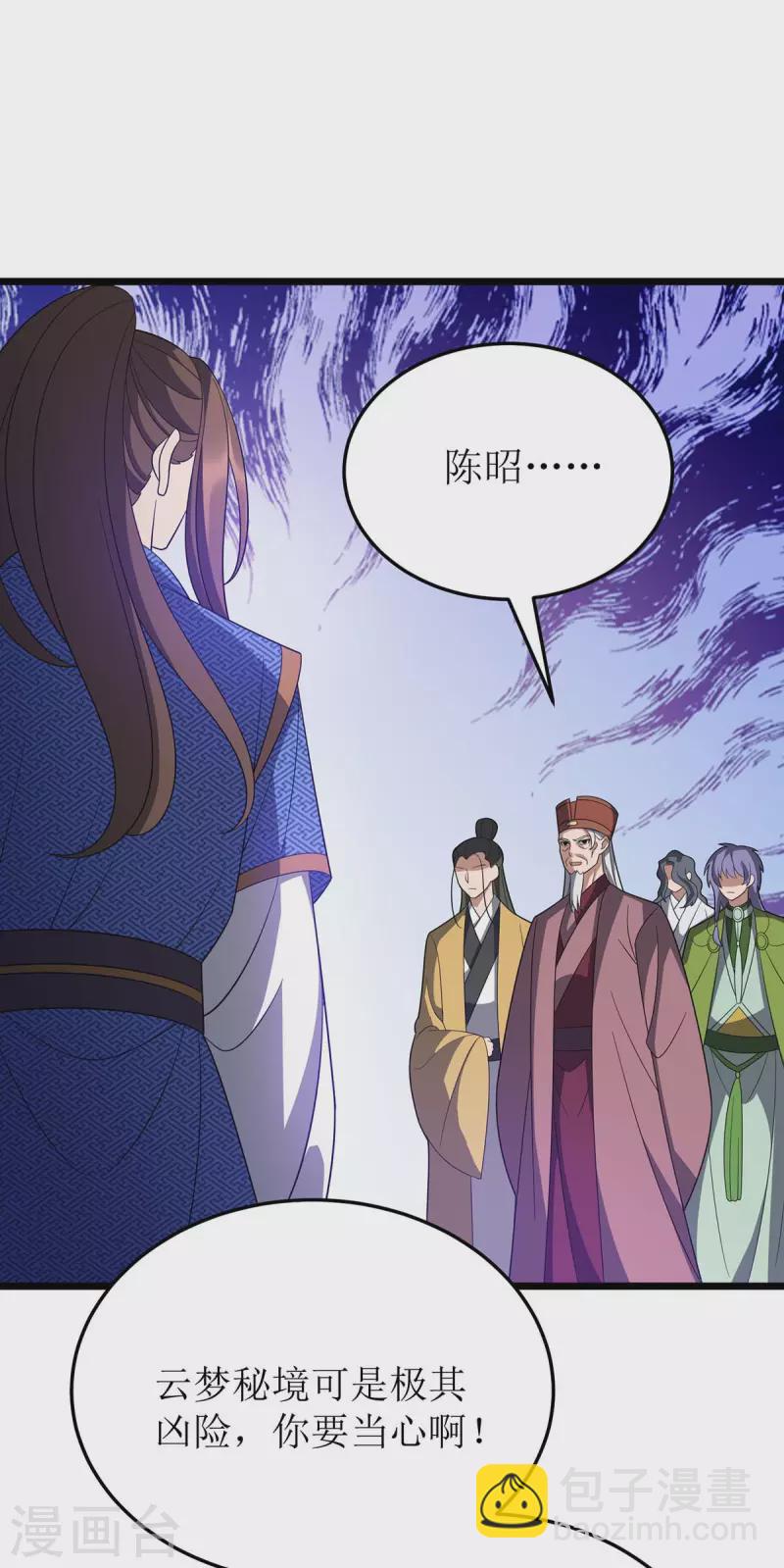第224话 秘境将启-第225话