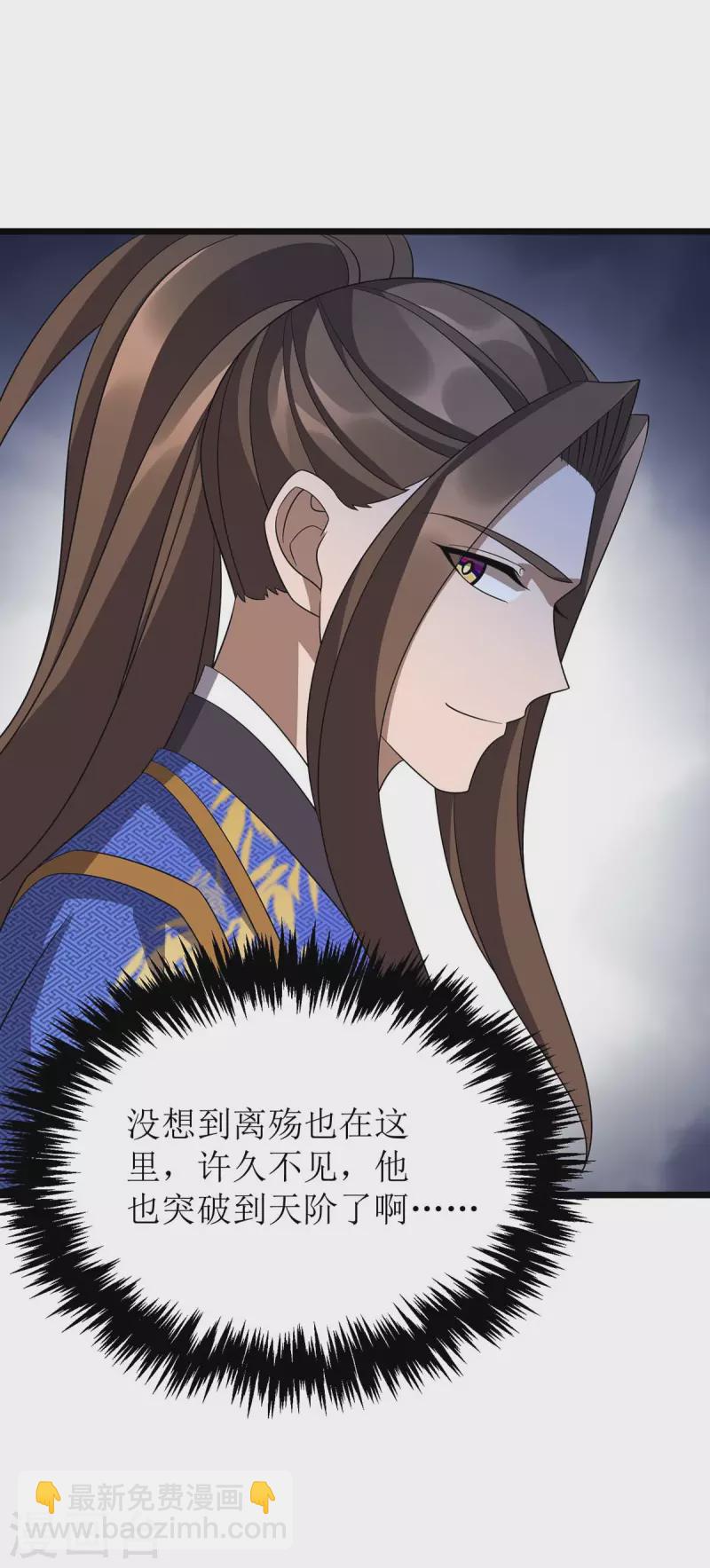 第224话 秘境将启-第225话