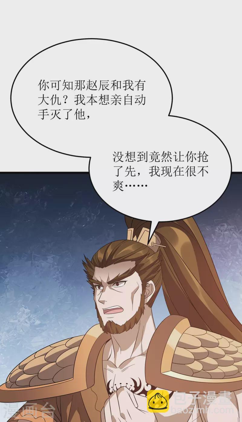 第224话 秘境将启-第225话