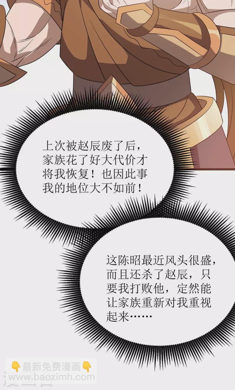第224话 秘境将启-第225话