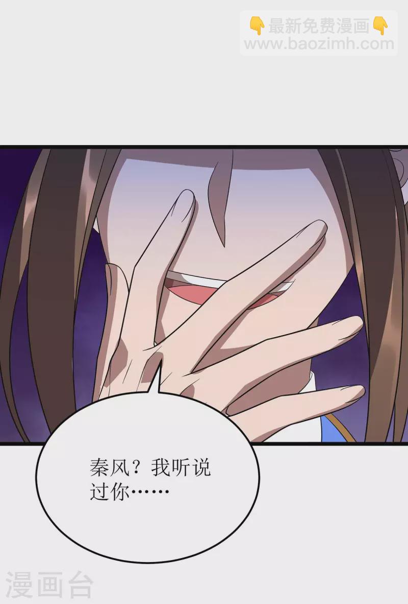第224话 秘境将启-第225话