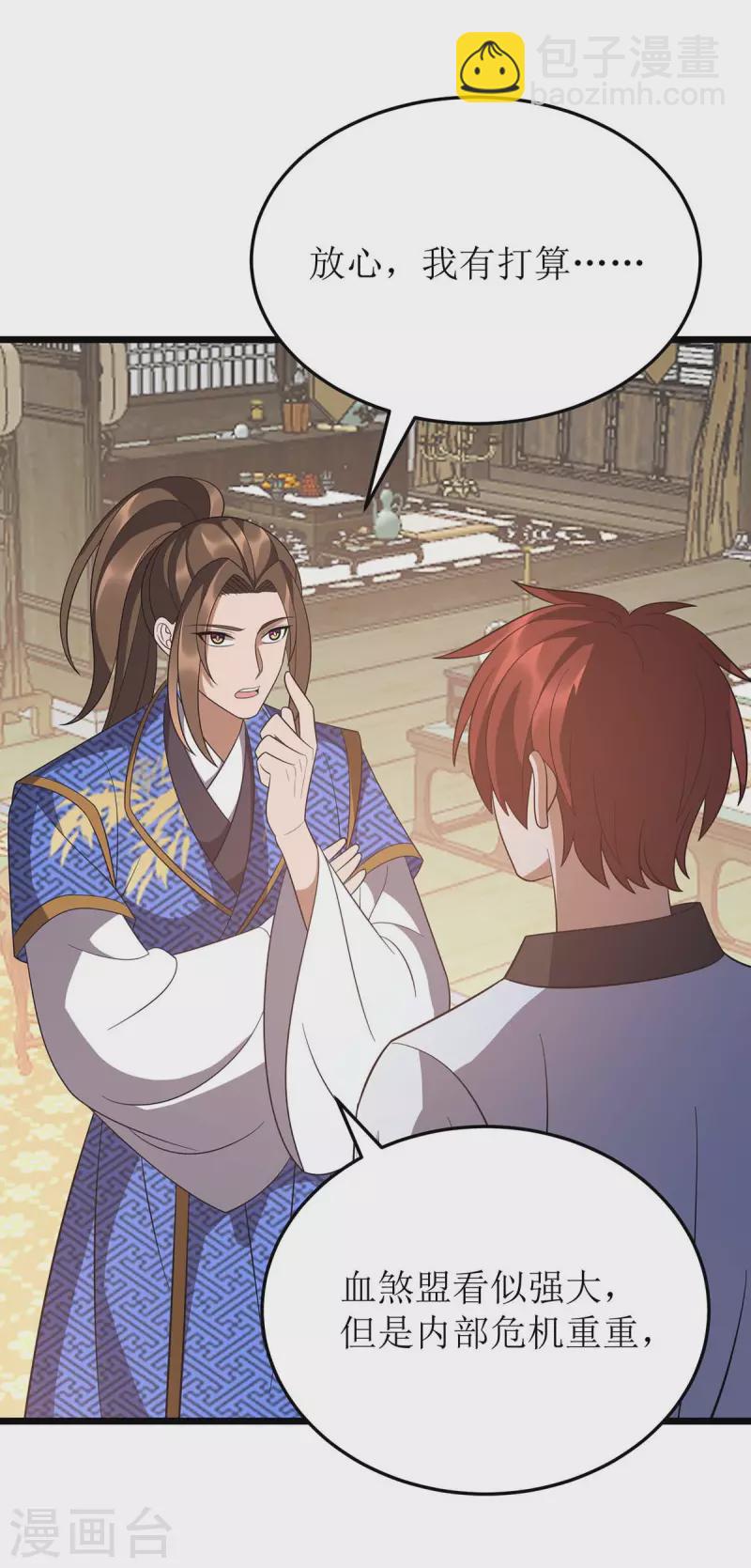 第224话 秘境将启-第225话