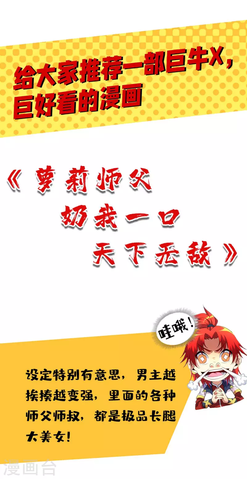 第224话 秘境将启-第225话
