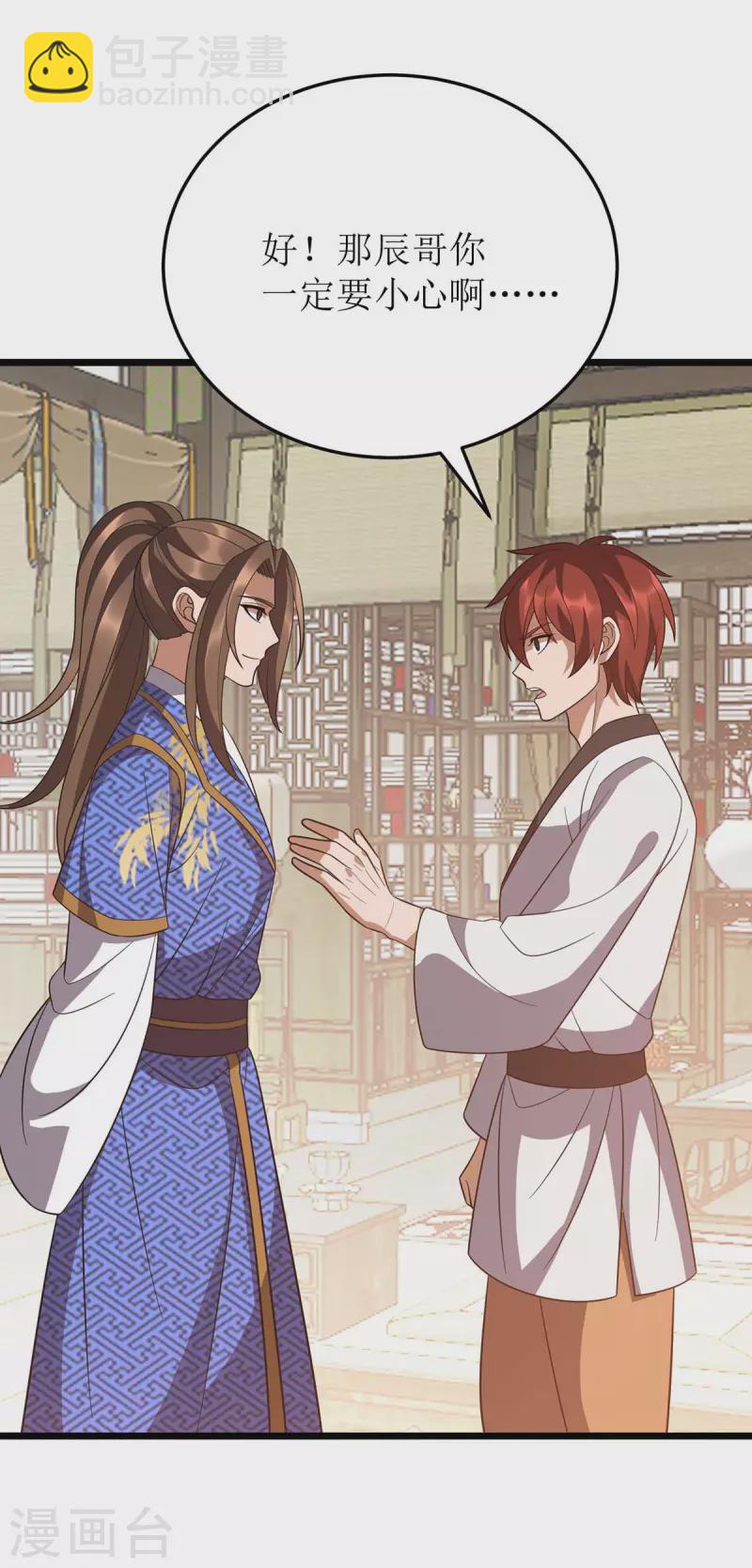 第224话 秘境将启-第225话