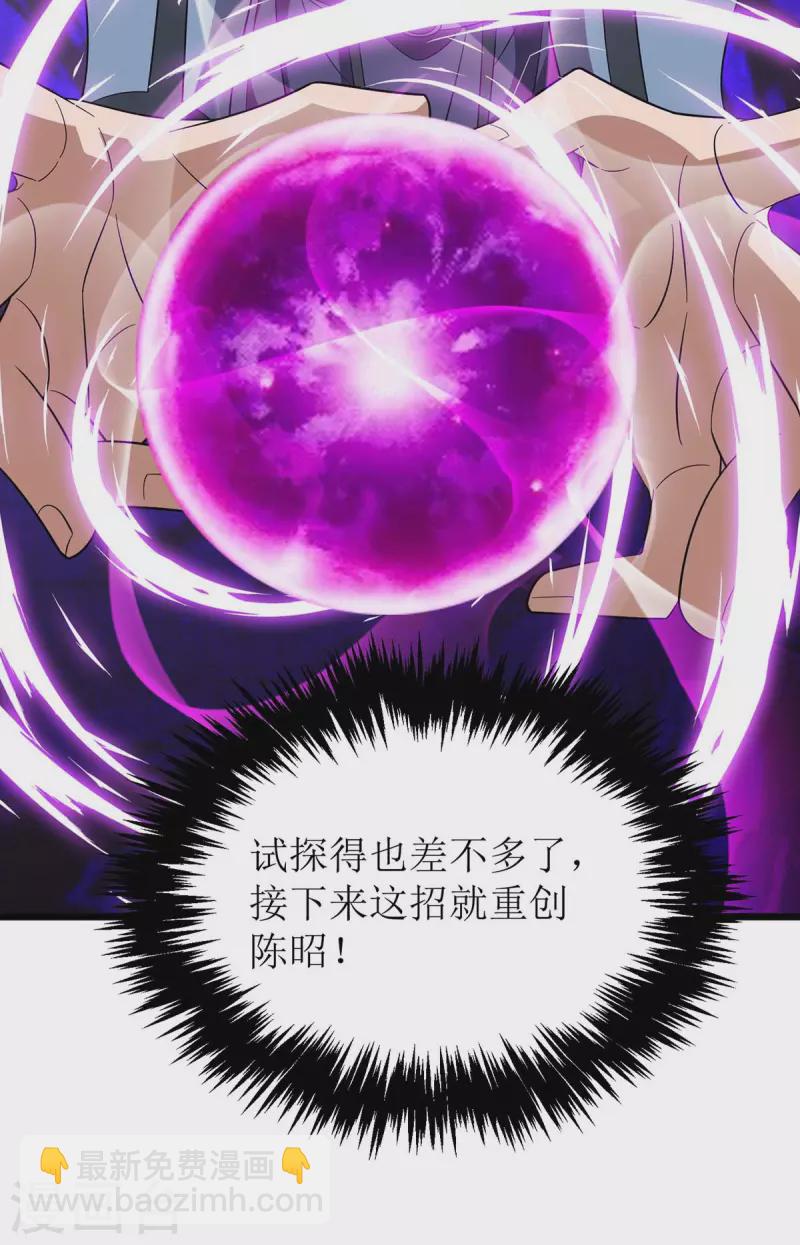 第226话 接我一招-第227话