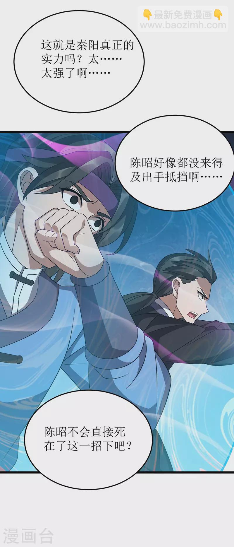 第226话 接我一招-第227话