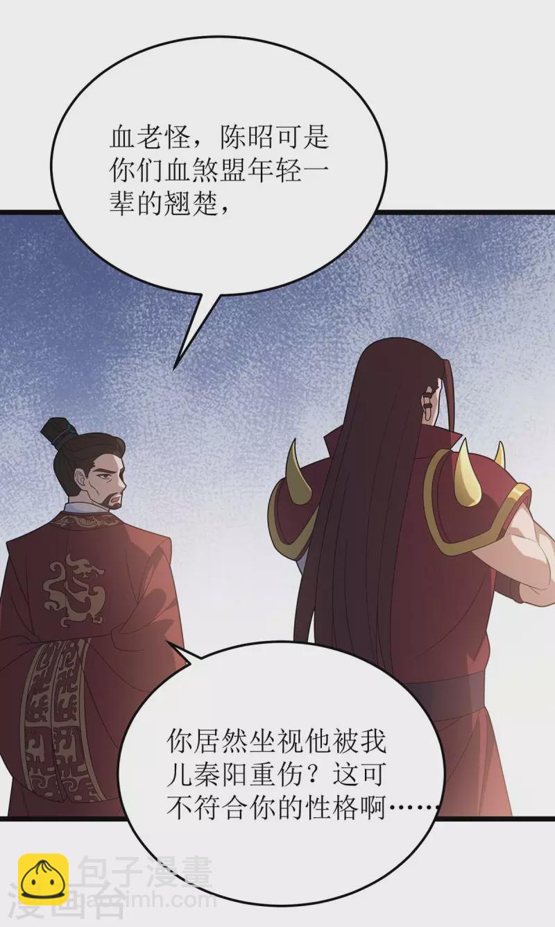第226话 接我一招-第227话