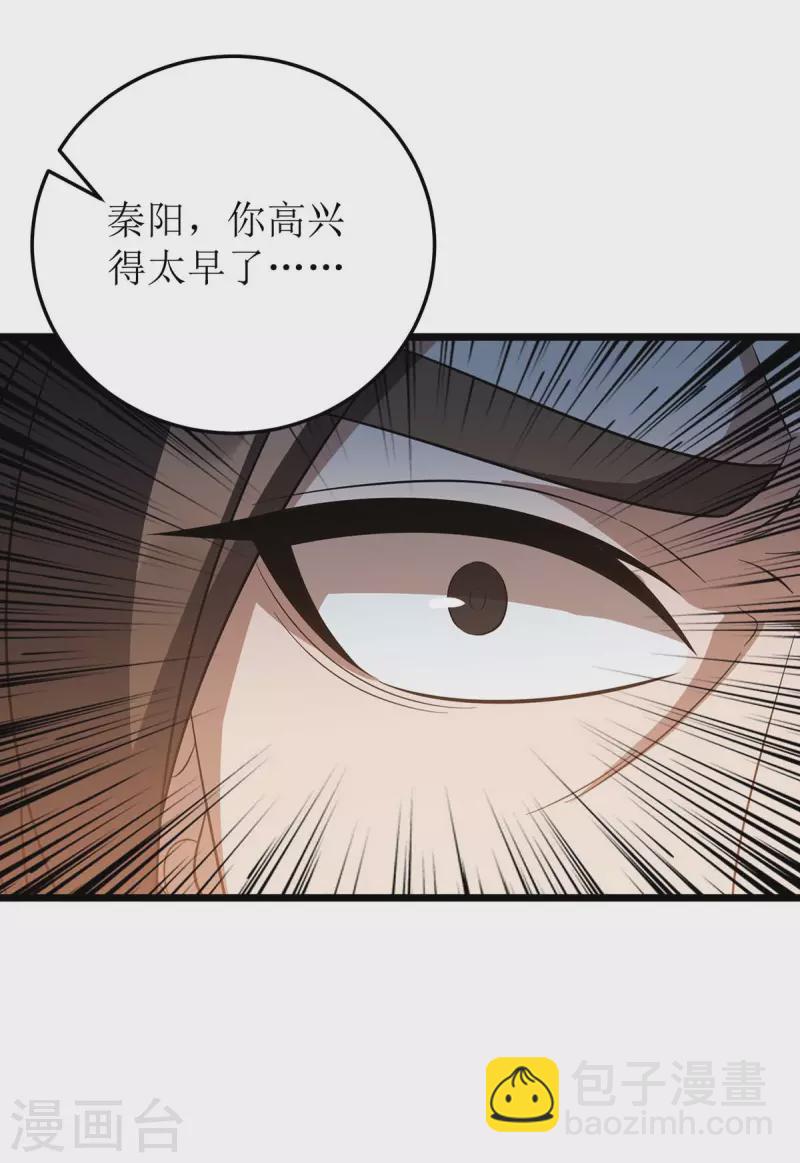 第226话 接我一招-第227话