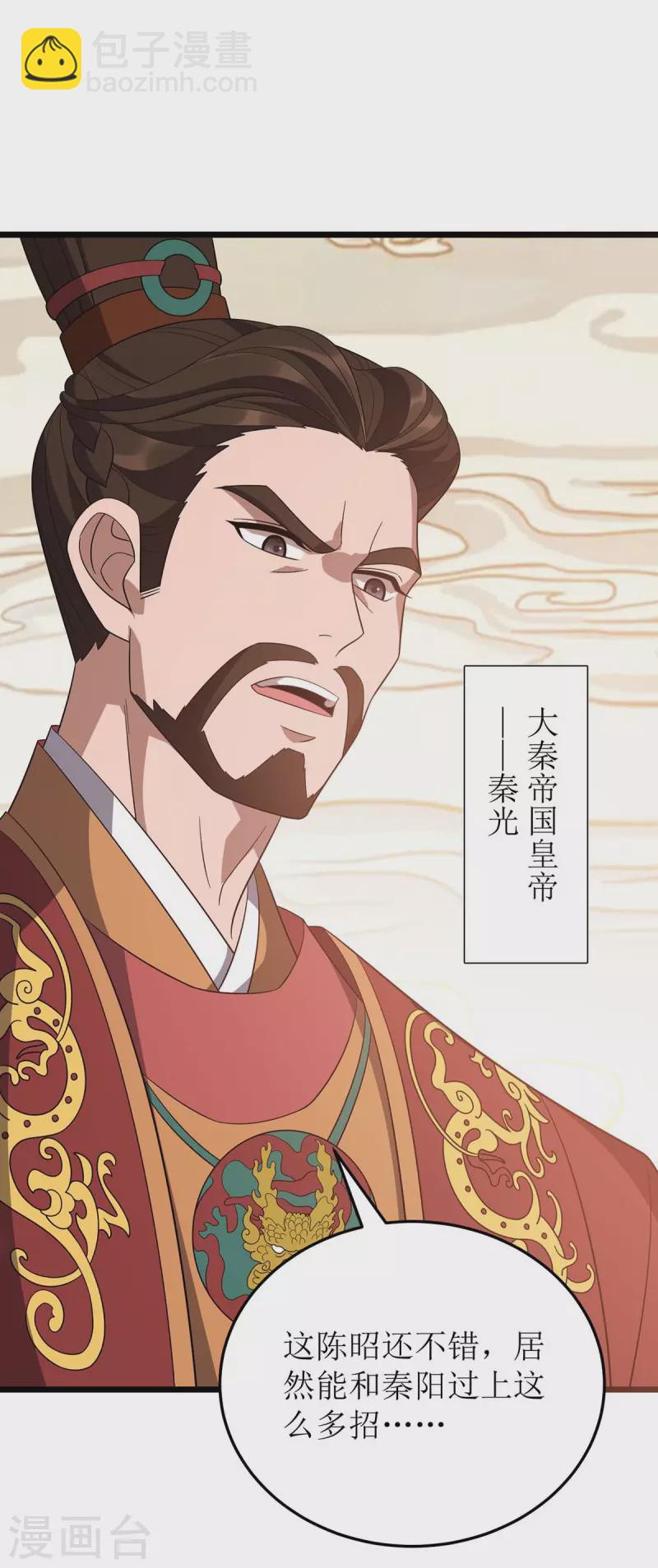 第226话 接我一招-第227话