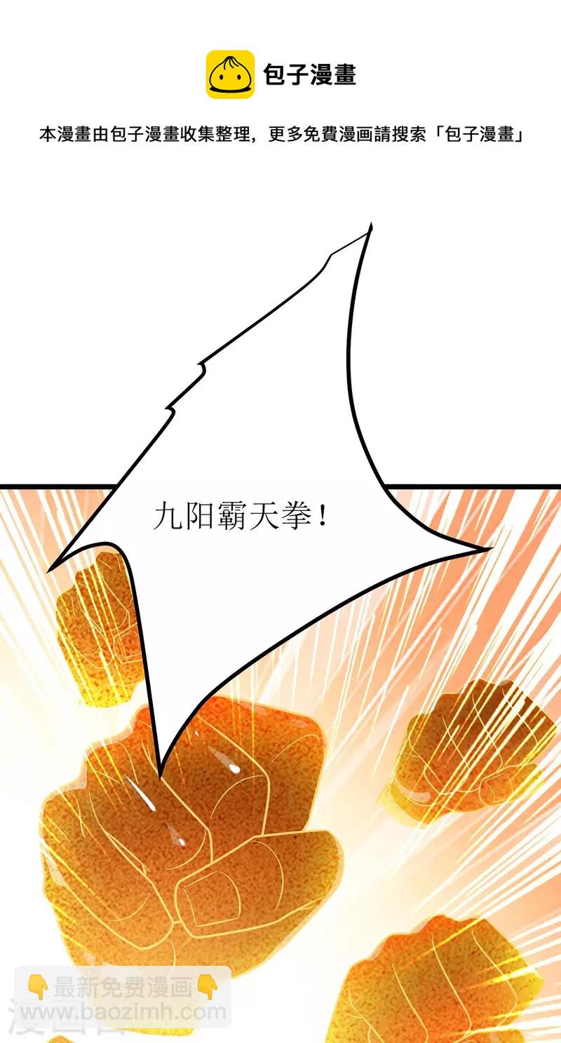 第226话 接我一招-第227话