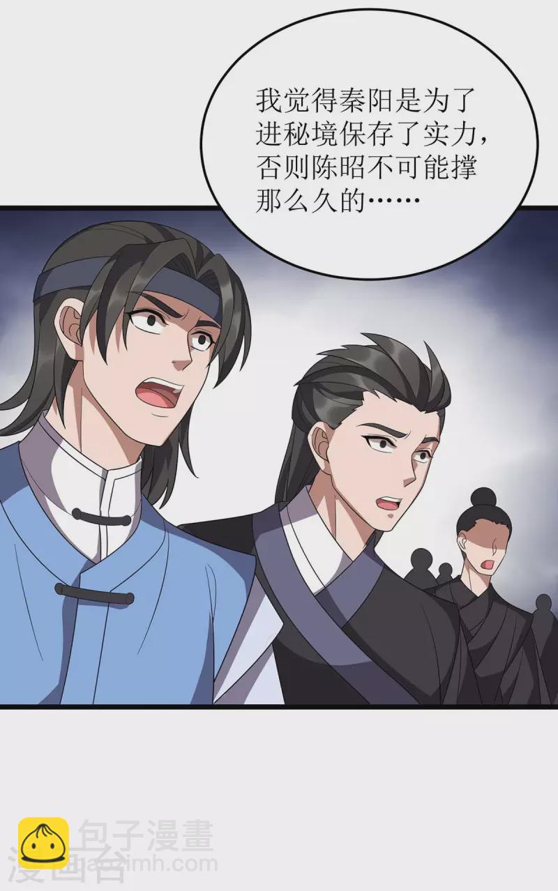 第226话 接我一招-第227话